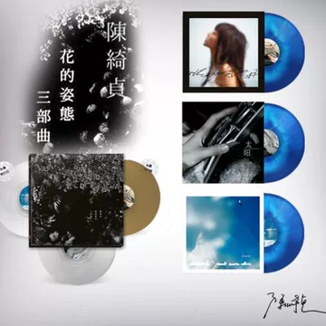 陈绮贞华丽的冒险黑胶-陈绮贞华丽的冒险黑胶促销价格、陈绮贞华丽的