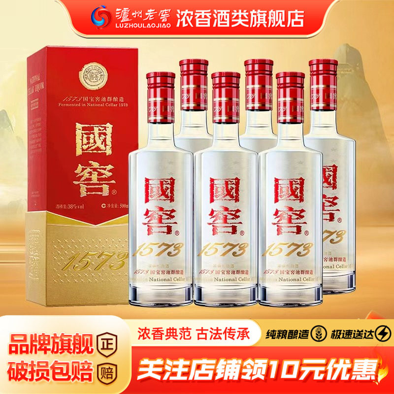 38度国窖1573白酒-38度国窖1573白酒促销价格、38度国窖1573白酒品牌- 淘宝