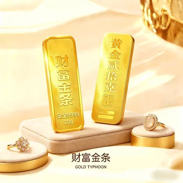 纯金金条20克-纯金金条20克促销价格、纯金金条20克品牌- 淘宝