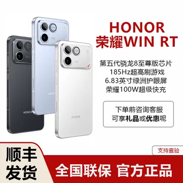荣耀WINRT12/256白色-荣耀WINRT12/256白色促销价格、荣耀WINRT12/256
