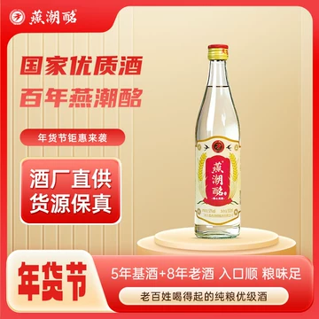 燕潮酩酒-燕潮酩酒促销价格、燕潮酩酒品牌- 淘宝