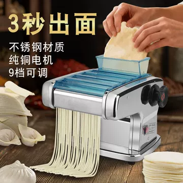 俊媳妇全自动面条机-俊媳妇全自动面条机促销价格、俊媳妇全自动面条机