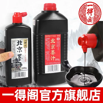 北京墨汁-北京墨汁促销价格、北京墨汁品牌- 淘宝