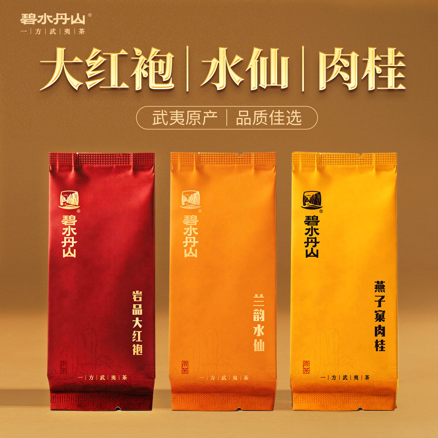 武夷岩茶肉桂一级-武夷岩茶肉桂一级促销价格、武夷岩茶肉桂一级品牌- 淘宝