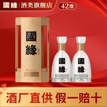 国缘酒官方旗舰店-国缘酒官方旗舰店促销价格、国缘酒官方旗舰店品牌- 淘宝