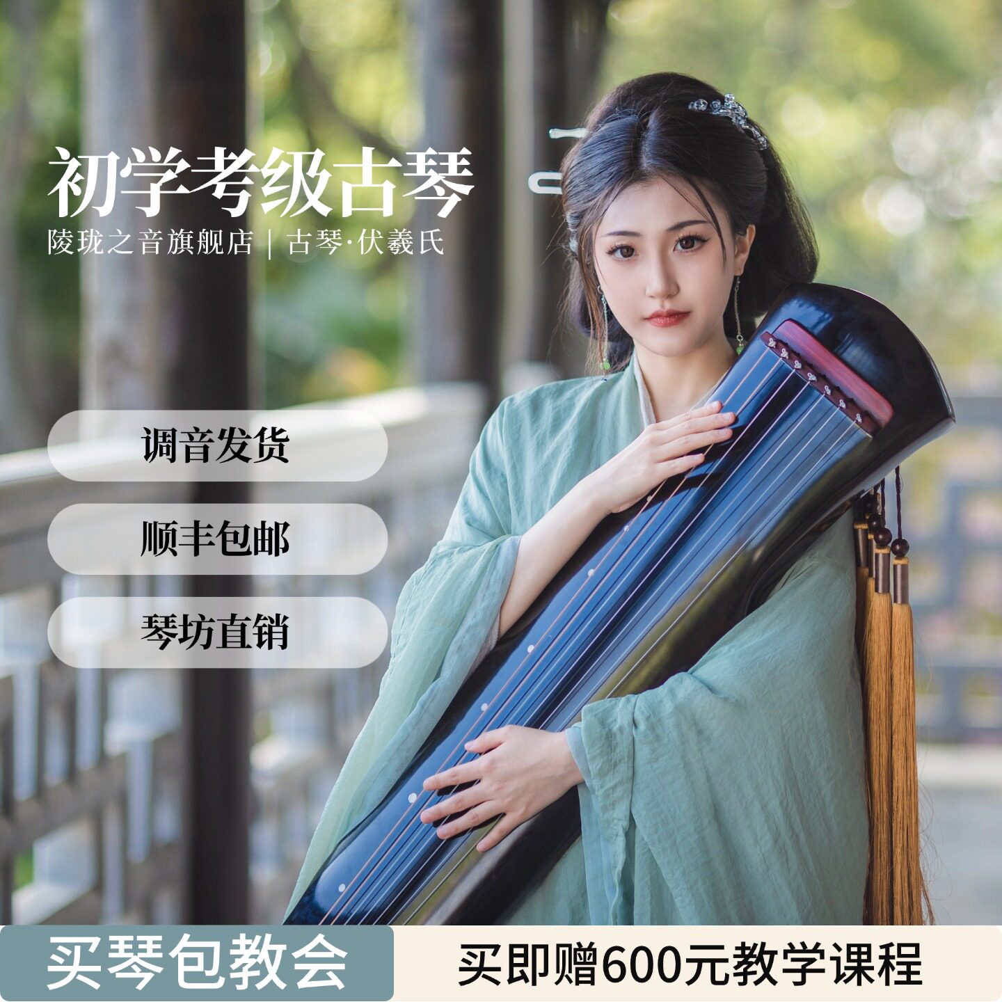 仲尼式桐木古琴-仲尼式桐木古琴促销价格、仲尼式桐木古琴品牌- 淘宝