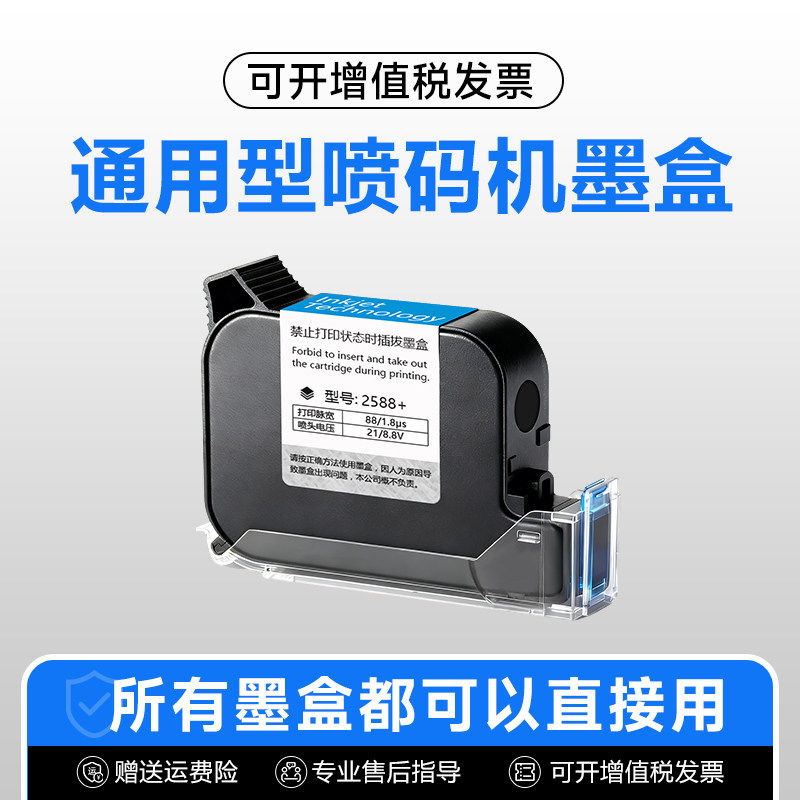 SP2588喷码墨盒-SP2588喷码墨盒促销价格、SP2588喷码墨盒品牌- 淘宝