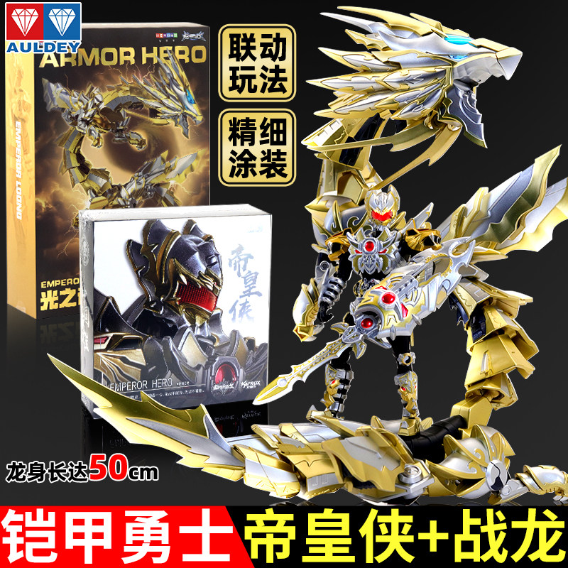 帝皇侠究极合金-帝皇侠究极合金促销价格、帝皇侠究极合金品牌- 淘宝