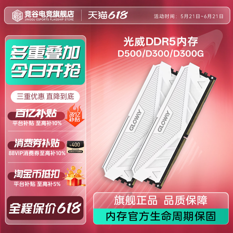 光威龙武ddr5 24g-光威龙武ddr5 24g促销价格、光威龙武ddr5 24g品牌- 淘宝