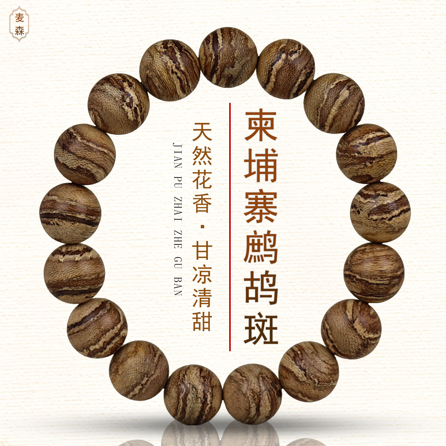 柬埔寨菩萨棋沉香手串-柬埔寨菩萨棋沉香手串促销价格、柬埔寨菩萨棋