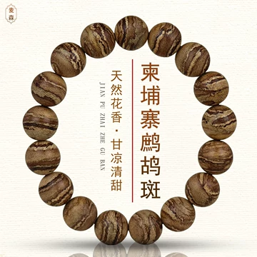 极美品 柬埔寨菩萨棋沉香 如来佛像 19cm 178g 6084-2/3 Amazon.com: 菩萨棋沉香野生1.6老料手串男士佛珠木质手链木珠檀香(菩萨