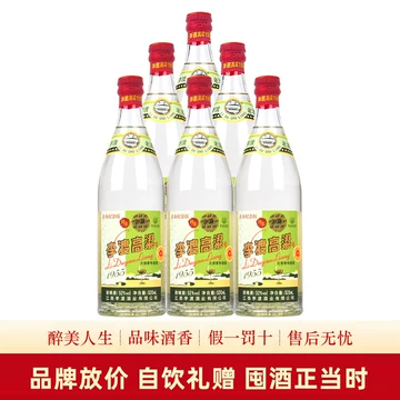 李渡1955首金纪念版-李渡1955首金纪念版促销价格、李渡1955首金纪念版