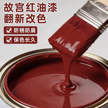 朱红色油漆-朱红色油漆促销价格、朱红色油漆品牌- 淘宝