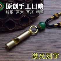 Creative pure copper whistle Children Outdoor survival metal high frequency burst whistle pendant necklace referee competition whistle