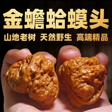 蛤蟆头文玩核桃-蛤蟆头文玩核桃促销价格、蛤蟆头文玩核桃品牌- 淘宝