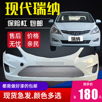 Applicable to Beijing Hyundai Rena front and rear bumpers 10-13 old 14-16 new name map Yuedo auto parts