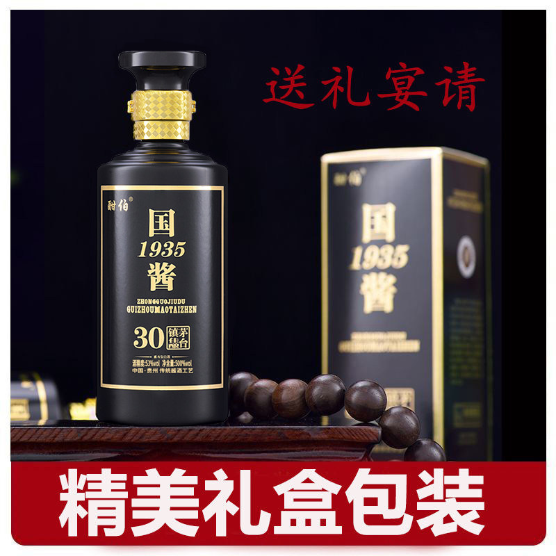 贵州茅台镇原浆酒52度-贵州茅台镇原浆酒52度促销价格、贵州茅台镇原浆