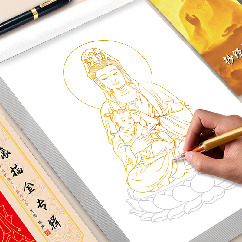 观音白描宣纸复刻-观音白描宣纸复刻促销价格、观音白描宣纸复刻品牌- 淘宝
