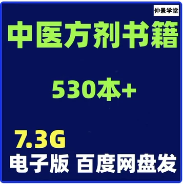 中医古籍验方书-中医古籍验方书促销价格、中医古籍验方书品牌- 淘宝