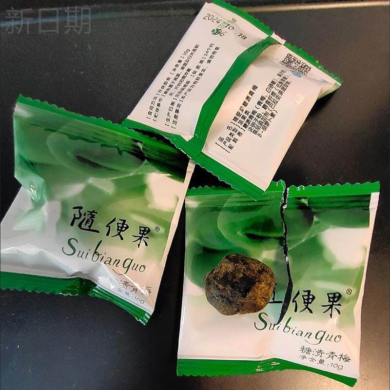 随便果 suibianguo 20袋得セット 【公式通販】