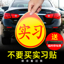 3M internship car Sticker sticker novice on road creative sign sticker magnetic car scratch obstruction patch