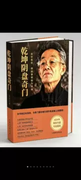 阴盘奇门书籍-阴盘奇门书籍促销价格、阴盘奇门书籍品牌- 淘宝