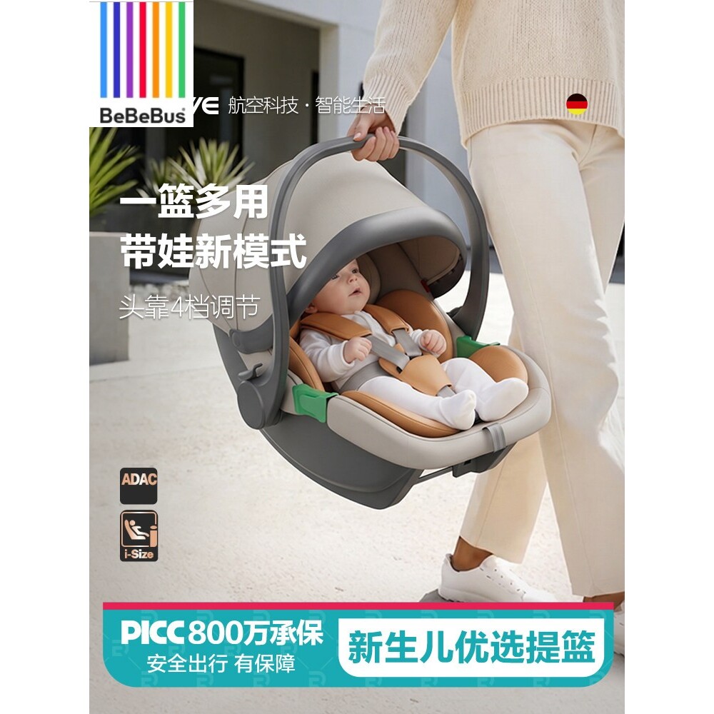 Bebebus 嬰兒車 提籃 汽 座 BeBeBus新生儿提篮-BeBeBus新生儿提篮促销价格 BeBeBus新生儿提篮品牌- 淘宝