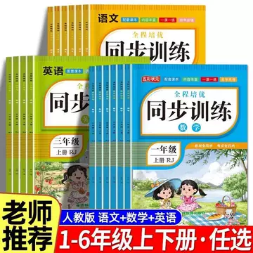 2026一年级语文练习册-2026一年级语文练习册促销价格、2026一年级语文