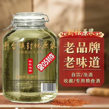 贵州茅台镇原浆酒53度-贵州茅台镇原浆酒53度促销价格、贵州茅台镇原浆