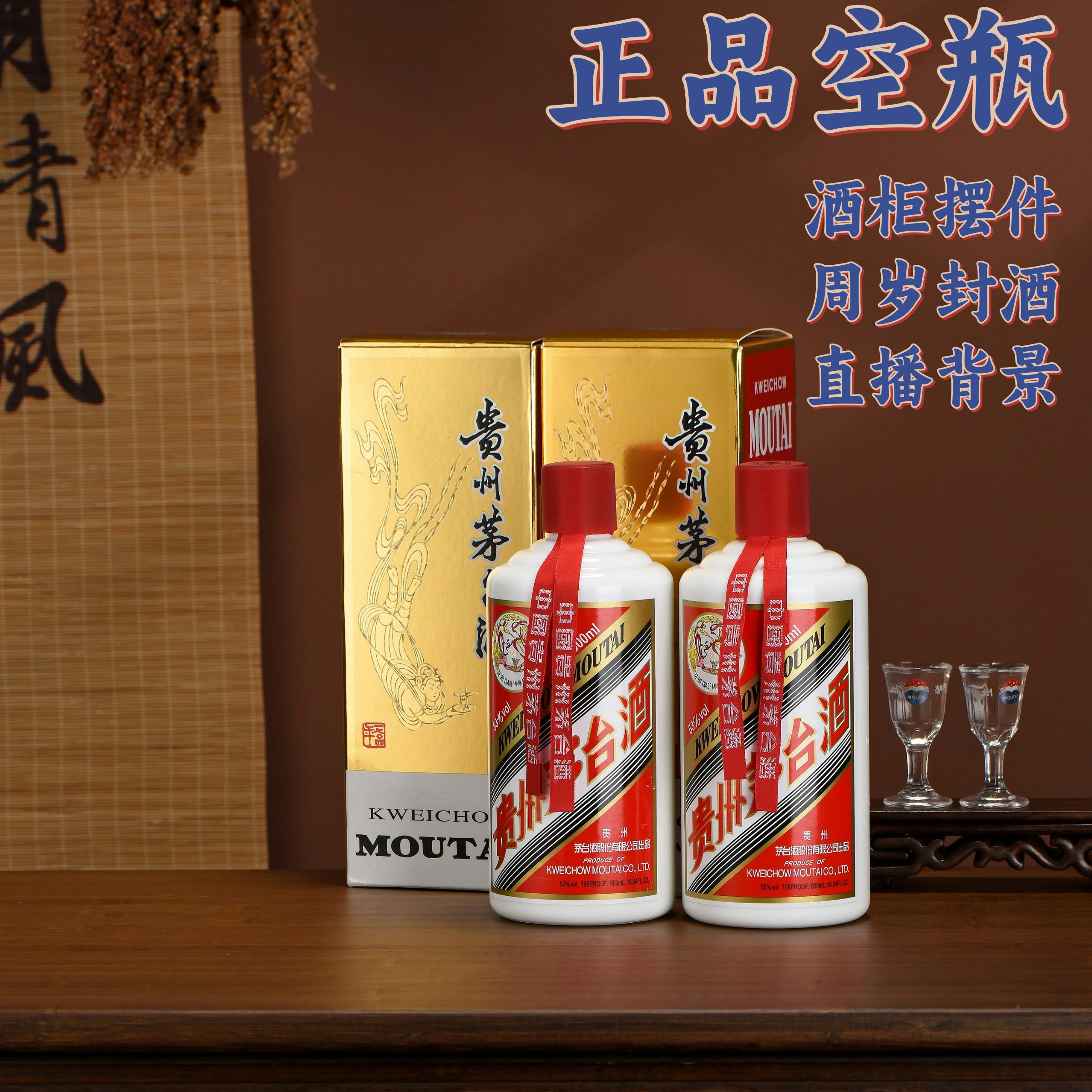 茅台酒瓶子空酒瓶-茅台酒瓶子空酒瓶促销价格、茅台酒瓶子空酒瓶品牌- 淘宝