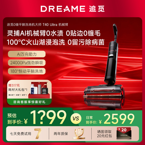 追觅无线洗地机hhr24a精选和追觅无线洗地机hhr24a品牌价格与图片-淘宝 