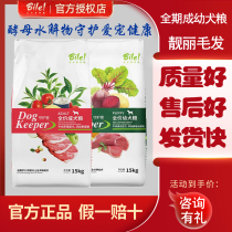 Bile dog food beef Apple beef pumpkin Beauty Hair to tear the guardian dog food 15kg adult dog puppy food