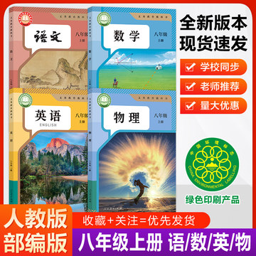 人教版语文-人教版语文促销价格、人教版语文品牌- 淘宝