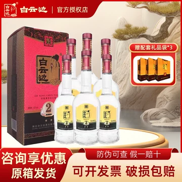 白云边二星陈酿42度-白云边二星陈酿42度促销价格、白云边二星陈酿42度