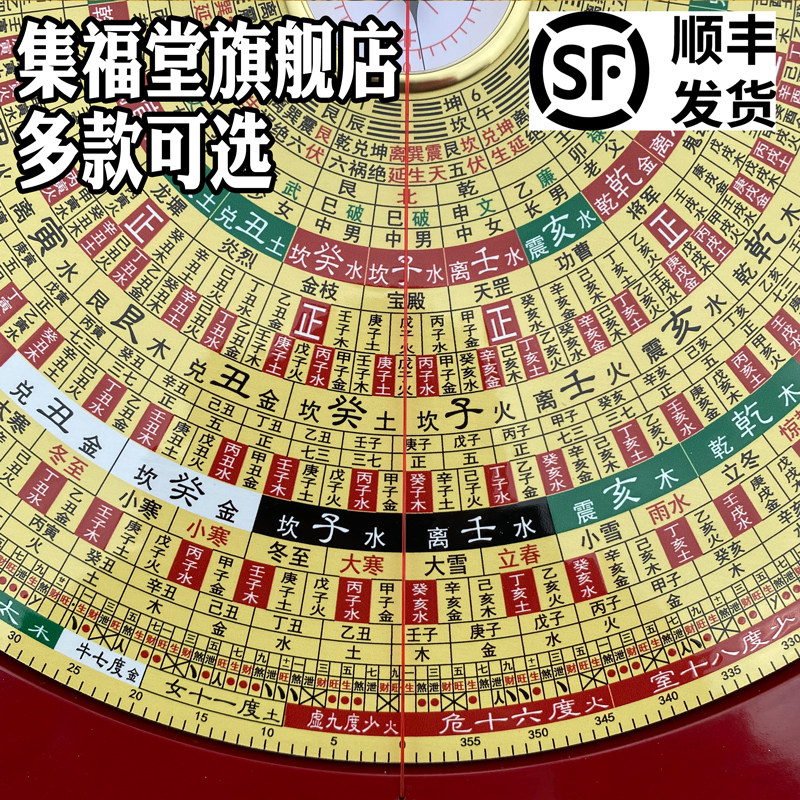 集福堂三合罗盘-集福堂三合罗盘促销价格、集福堂三合罗盘品牌- 淘宝