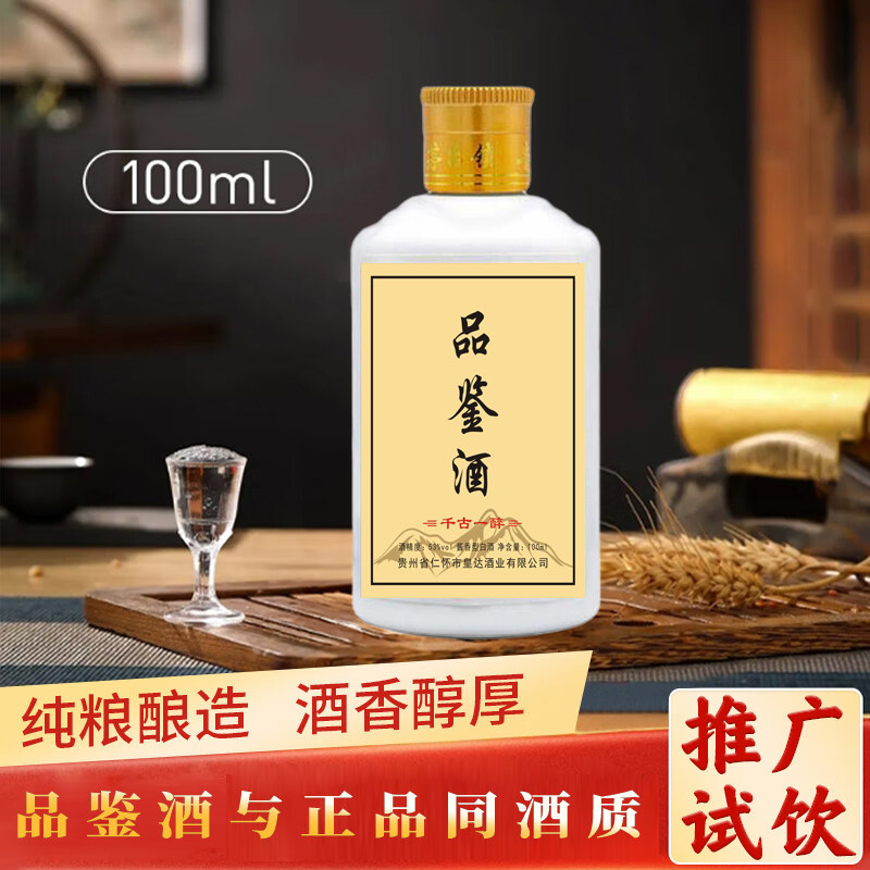 茅台100ml小酒-茅台100ml小酒促销价格、茅台100ml小酒品牌- 淘宝
