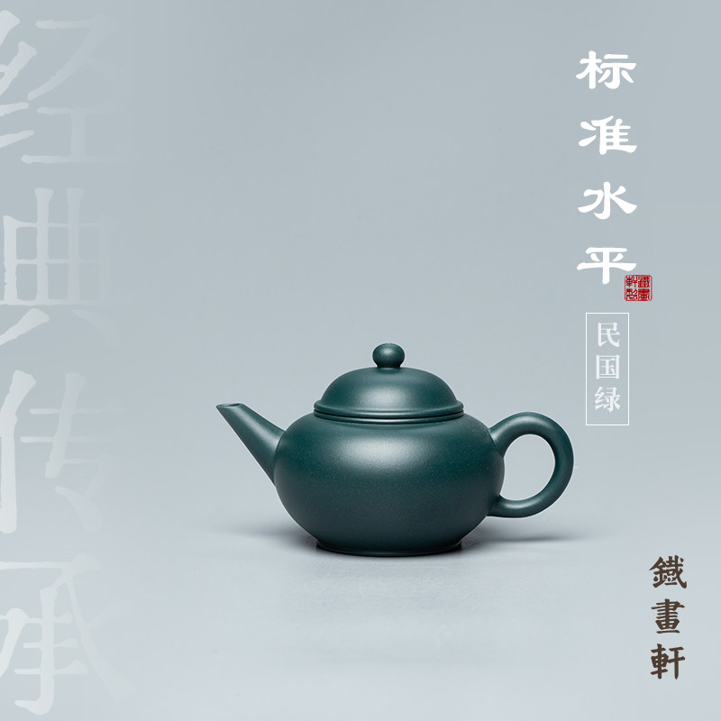 铁画轩紫砂水平壶-铁画轩紫砂水平壶促销价格、铁画轩紫砂水平壶品牌- 淘宝