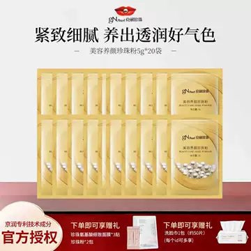 京润珍珠粉-京润珍珠粉促销价格、京润珍珠粉品牌- 淘宝