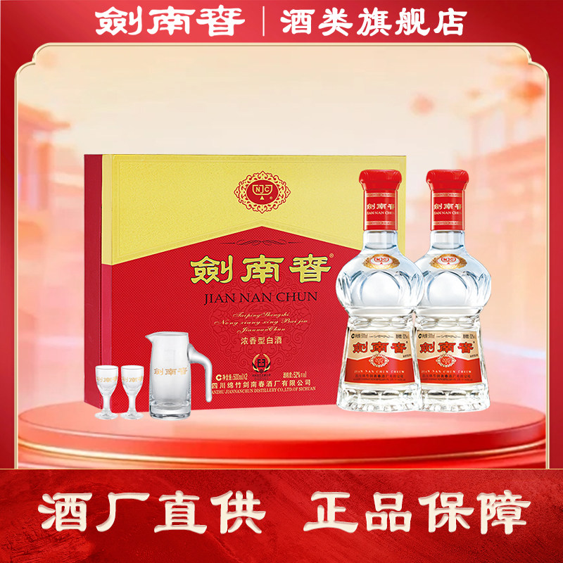 剑南春水晶剑白酒-剑南春水晶剑白酒促销价格、剑南春水晶剑白酒品牌- 淘宝