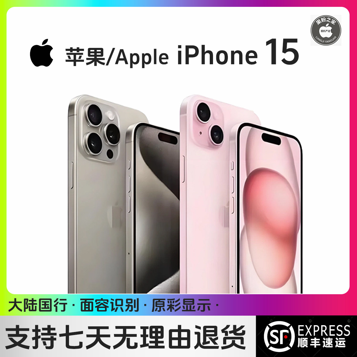 苹果15 256g-苹果15 256g促销价格、苹果15 256g品牌- 淘宝