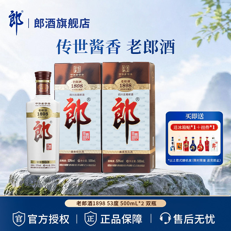 郎酒官方旗舰店-郎酒官方旗舰店促销价格、郎酒官方旗舰店品牌- 淘宝
