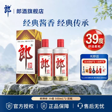 郎牌郎酒 2019年特別版 白酒 2019年製 500ml 53% 2本セット 郎酒官方旗舰店-郎酒官方旗舰店促销价格、郎酒官方旗舰店品牌- 淘宝