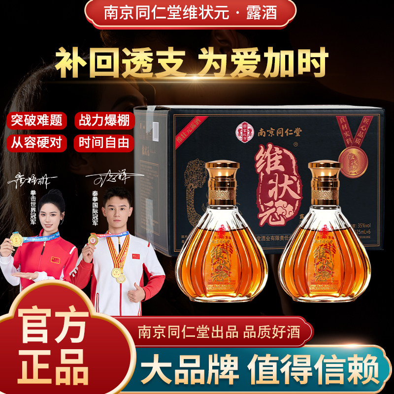 巨力人参酒53度-巨力人参酒53度促销价格、巨力人参酒53度品牌- 淘宝