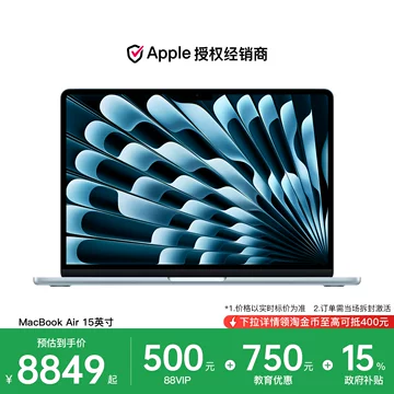 MacBookAir2026款-MacBookAir2026款促销价格、MacBookAir2026款品牌- 淘宝