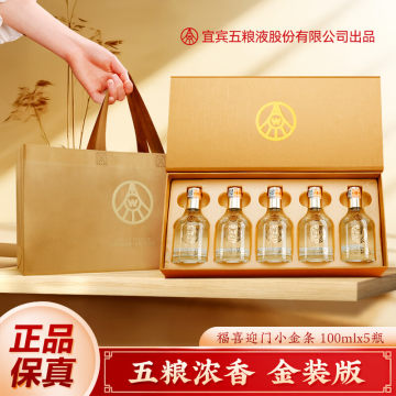 2024年五粮液52度-2024年五粮液52度促销价格、2024年五粮液52度品牌- 淘宝