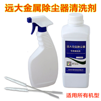 Yuanda dust collector cleaning agent electrostatic air purifier new fan dust collector cleaner special brush tool