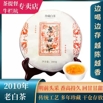 福鼎白茶老茶饼-福鼎白茶老茶饼促销价格、福鼎白茶老茶饼品牌- 淘宝