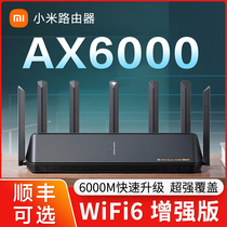Xiaomi router AX6000 Gigabit Port home WIFI6 enhanced version AX3000 wireless fiber optic large apartment 360 whole house covering 9000m high power through wall King Mesh
