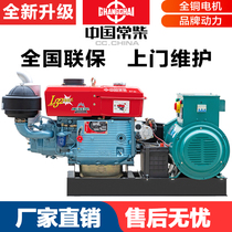 Changchai copper 15 kw water-cooled diesel generator set 20 24 30KW single cylinder single-phase 220V three-phase 380V