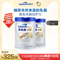 Aptamil Platinum Edition Aitami Childrens Formula 4 900g*2 cans 3-6 years old milk powder